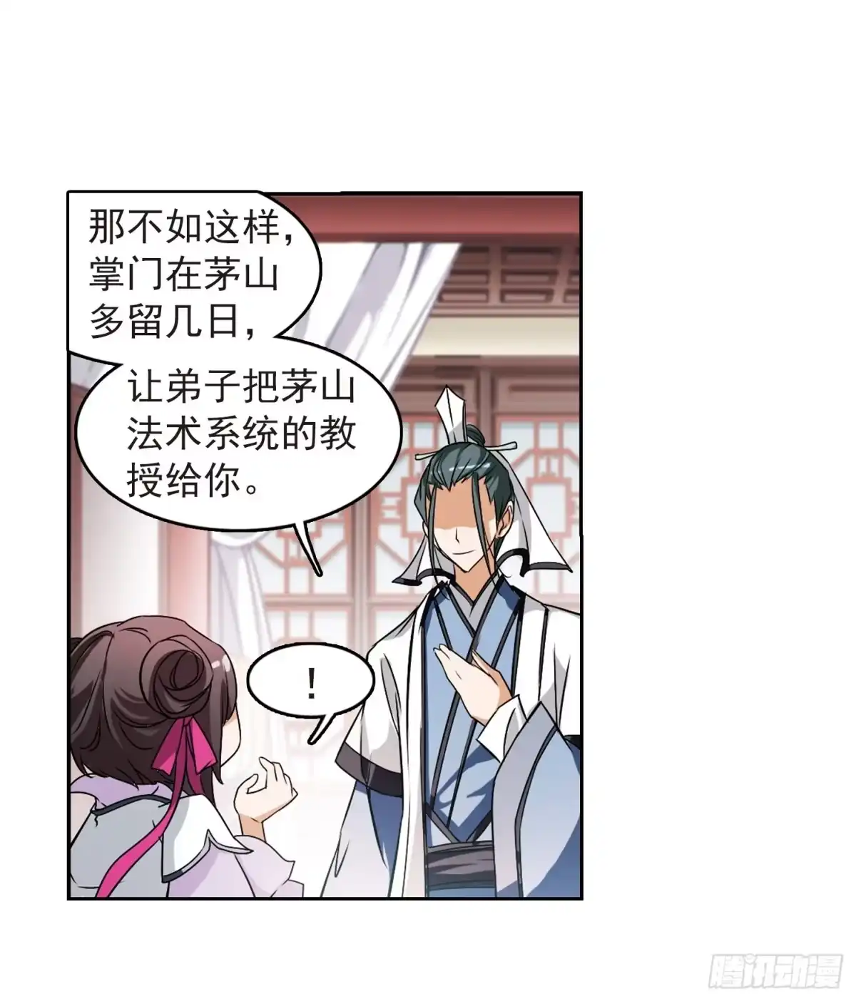 《花千骨·飒漫画》第47话 第15页