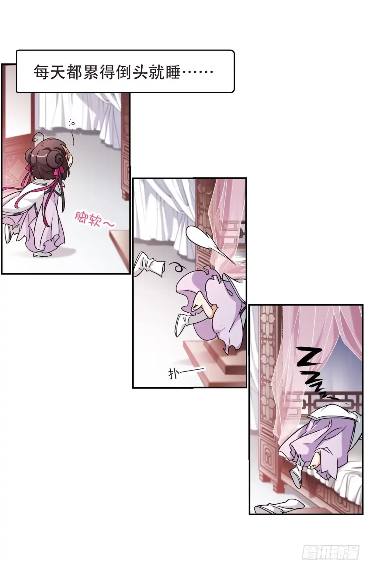 《花千骨·飒漫画》第47话 第22页