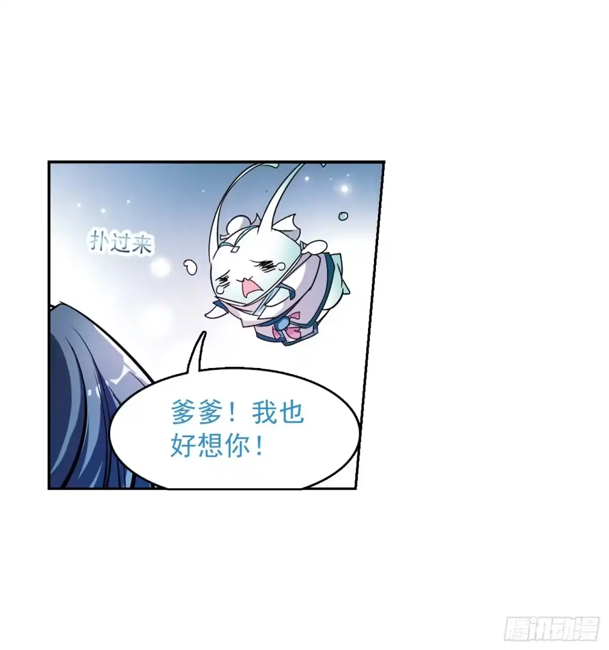 《花千骨·飒漫画》第47话 第33页