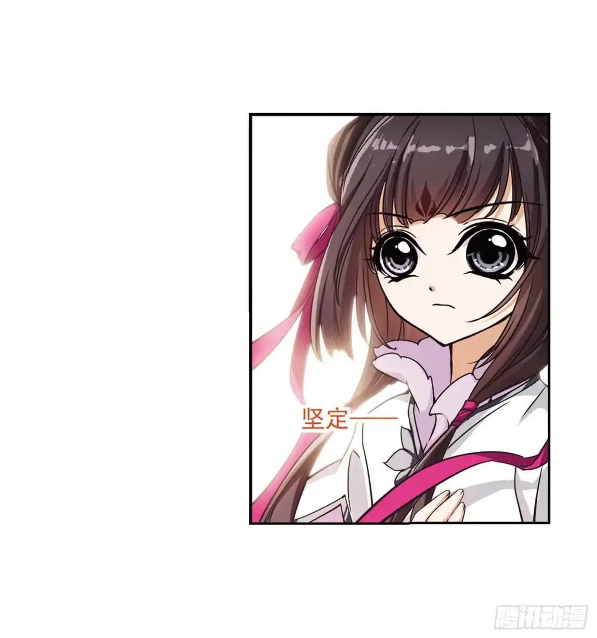 《花千骨·飒漫画》第47话 第8页