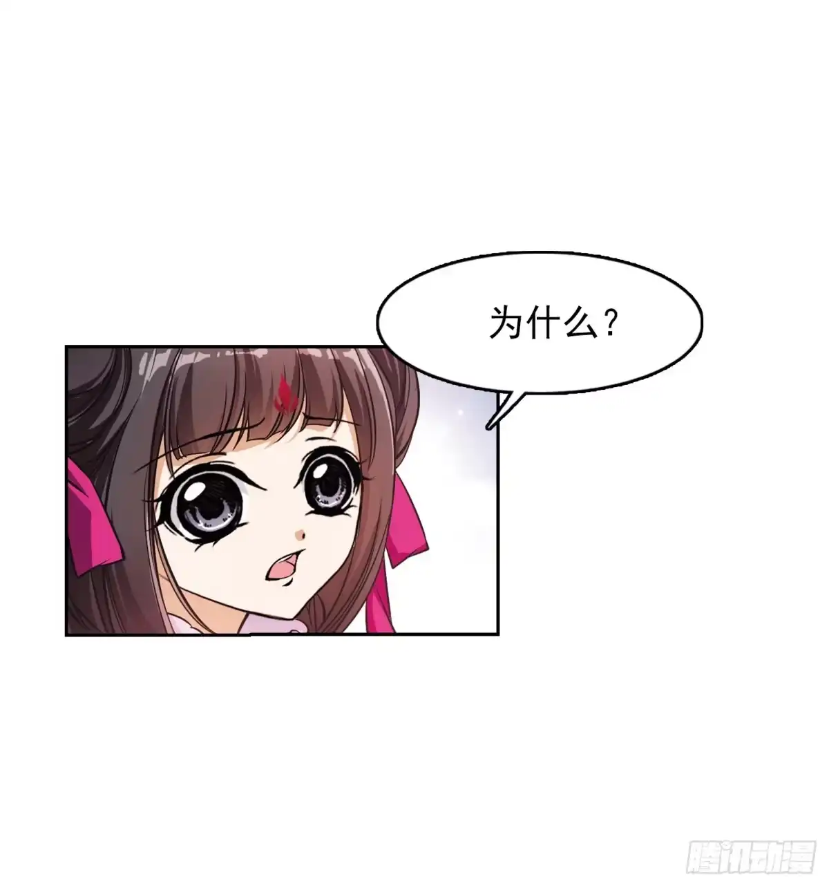 《花千骨·飒漫画》第47话 第2页