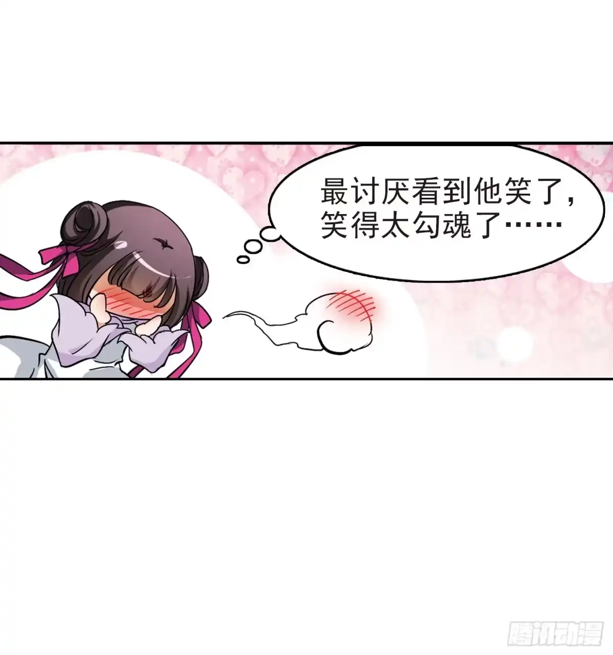 《花千骨·飒漫画》第47话 第40页
