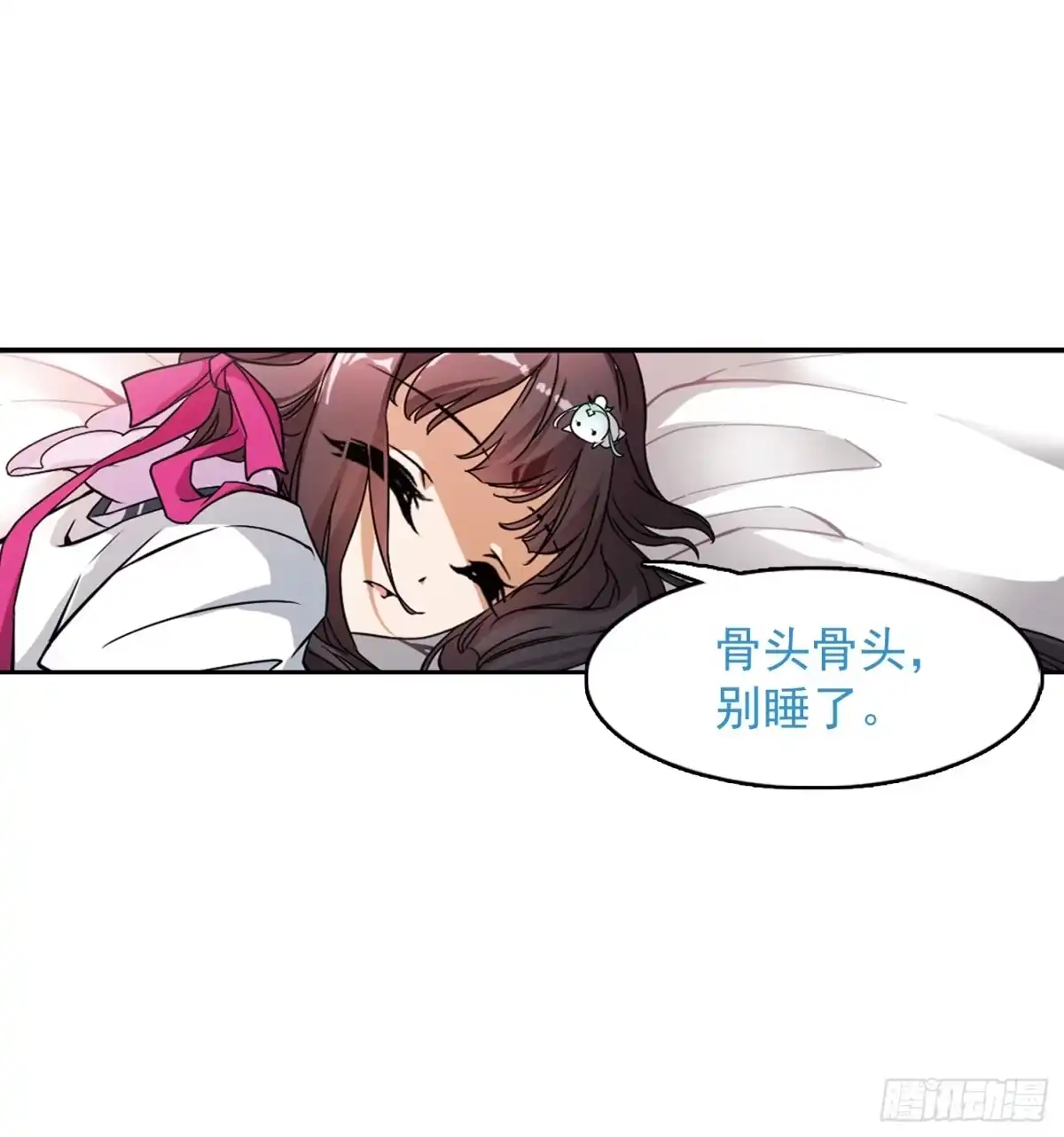 《花千骨·飒漫画》第47话 第23页