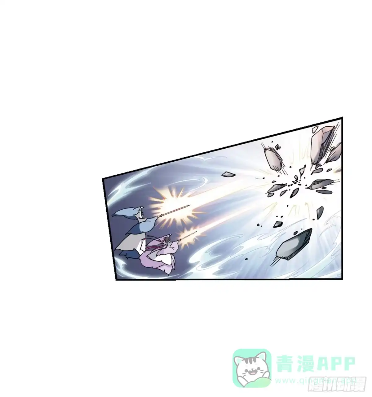 《花千骨·飒漫画》第47话 第21页