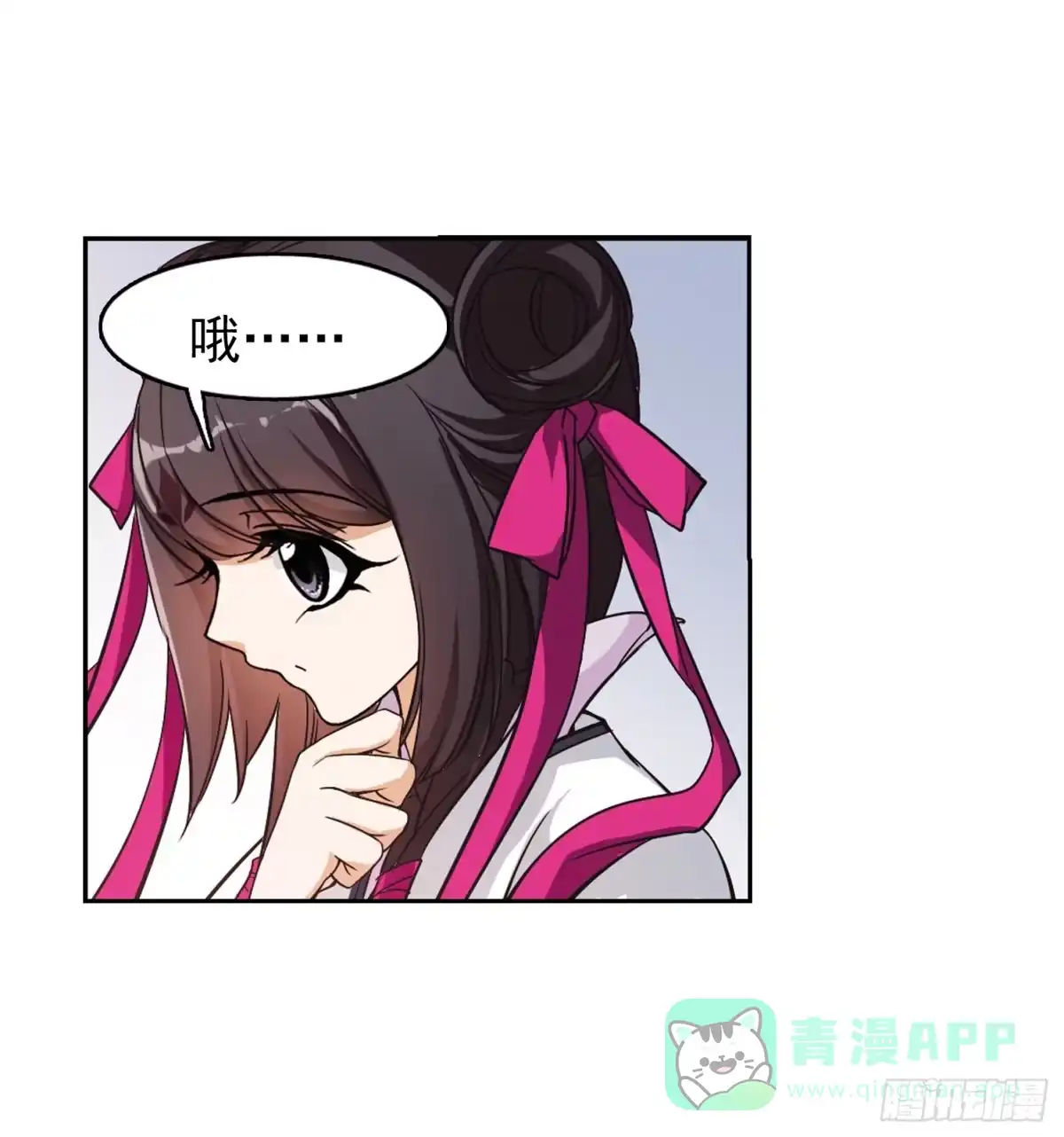 《花千骨·飒漫画》第47话 第11页