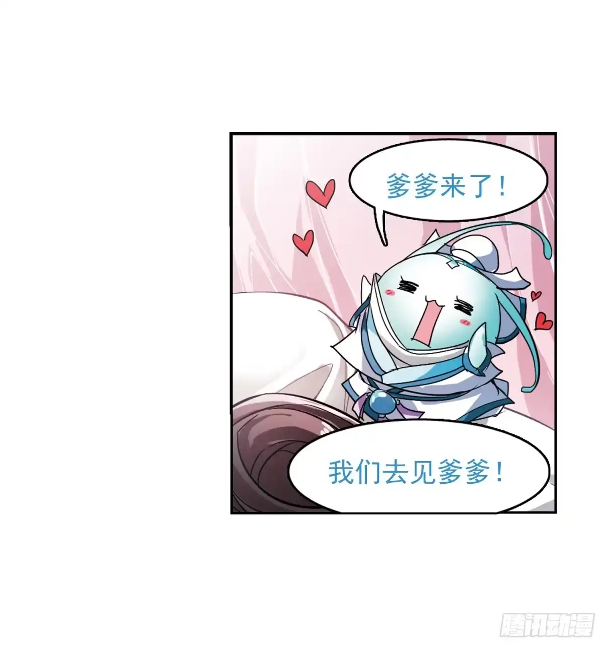 《花千骨·飒漫画》第47话 第25页