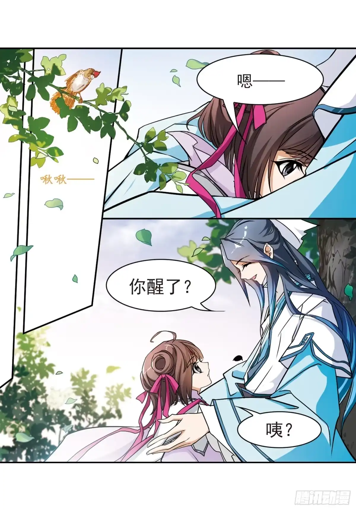 《花千骨·飒漫画》第48话 第20页