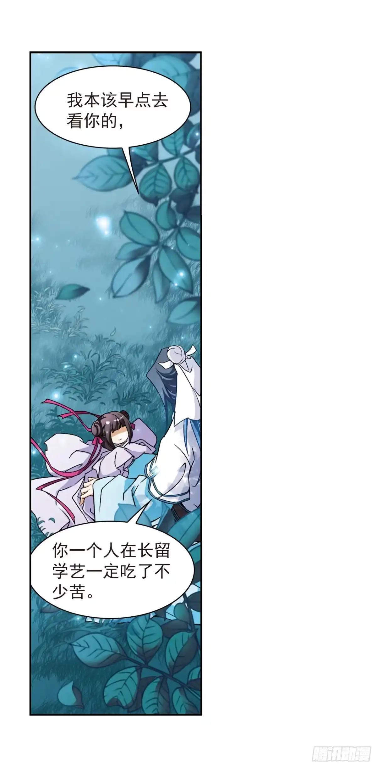 《花千骨·飒漫画》第48话 第2页
