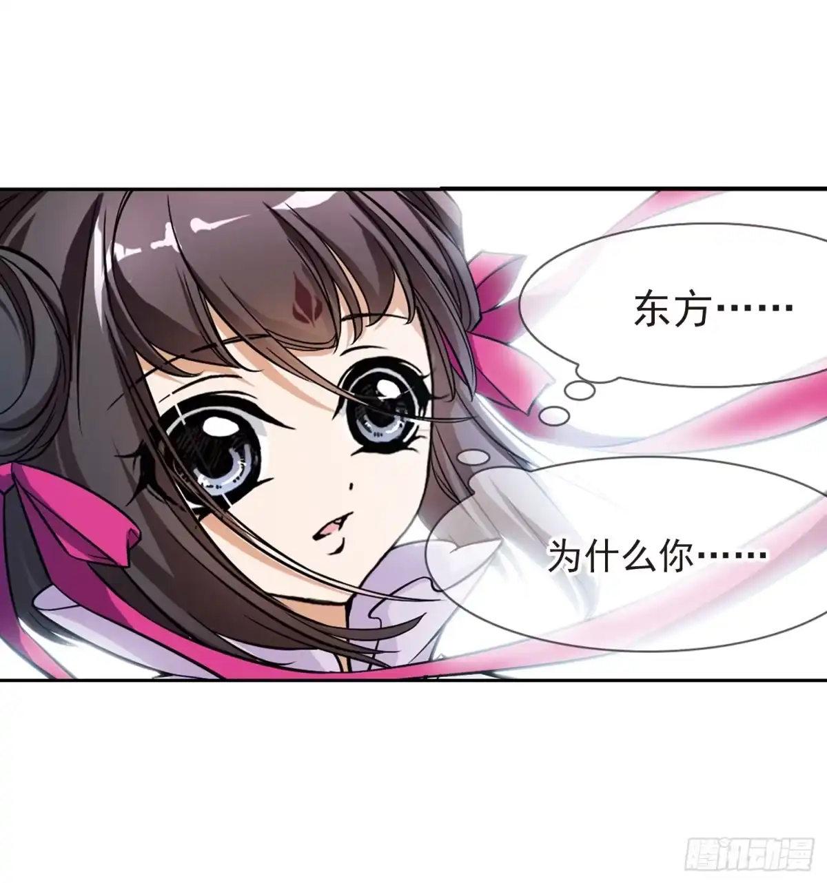 《花千骨·飒漫画》第48话 第12页