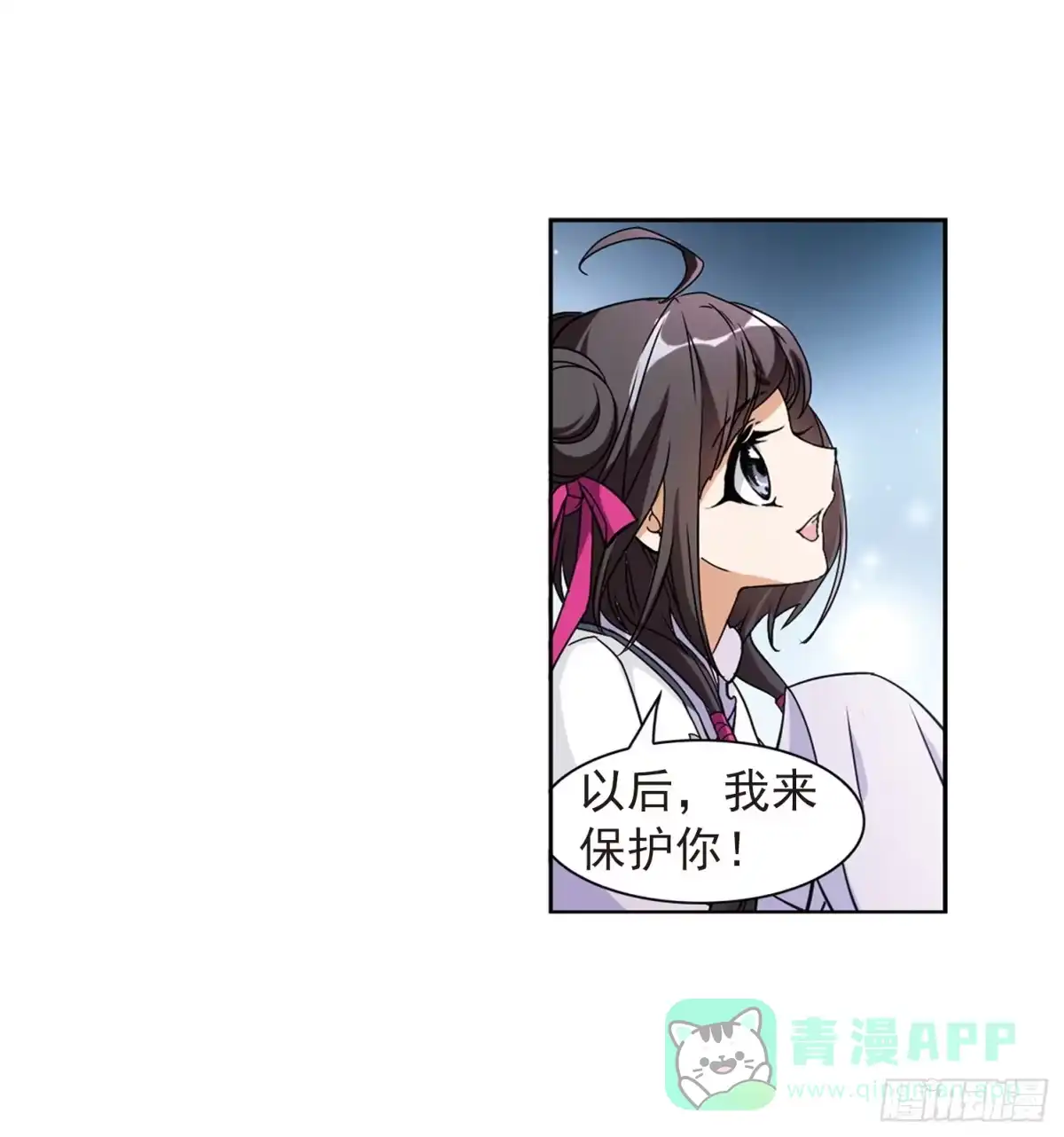 《花千骨·飒漫画》第48话 第6页
