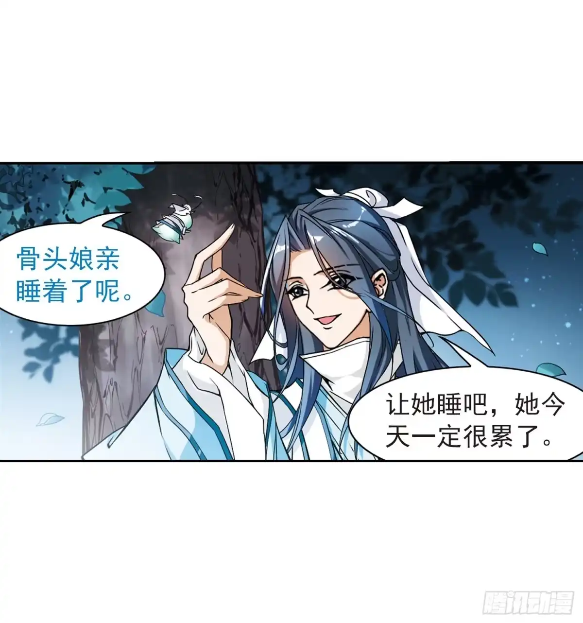 《花千骨·飒漫画》第48话 第18页