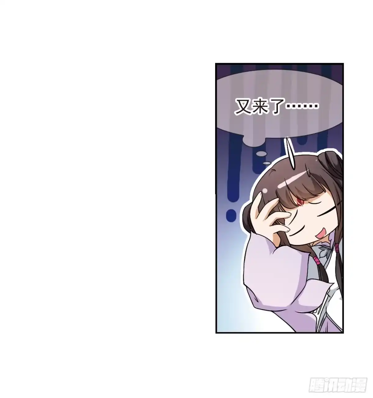 《花千骨·飒漫画》第48话 第15页