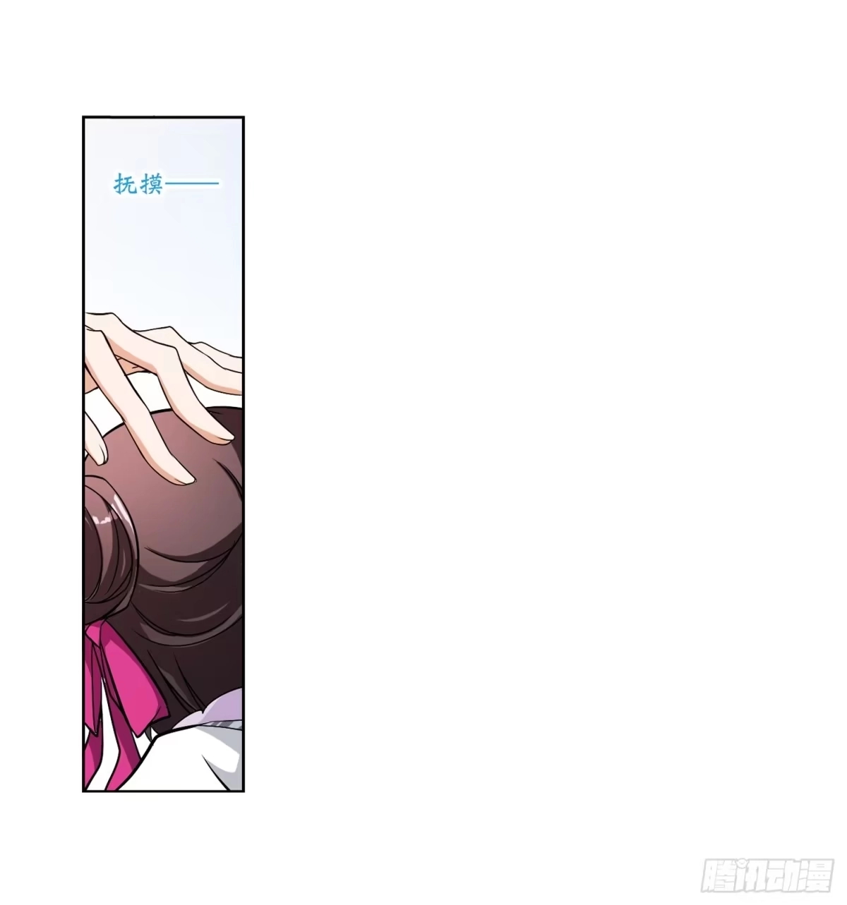 《花千骨·飒漫画》第48话 第28页