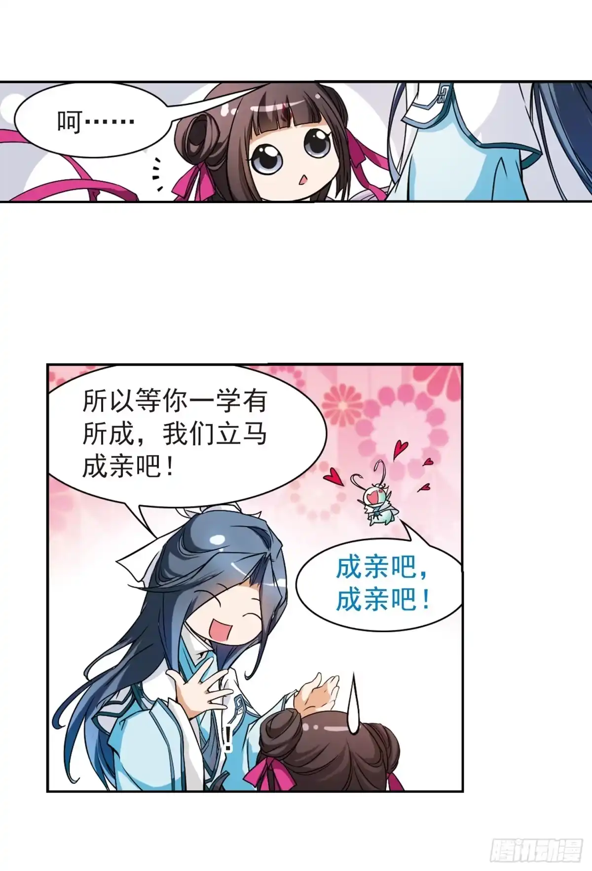 《花千骨·飒漫画》第48话 第14页