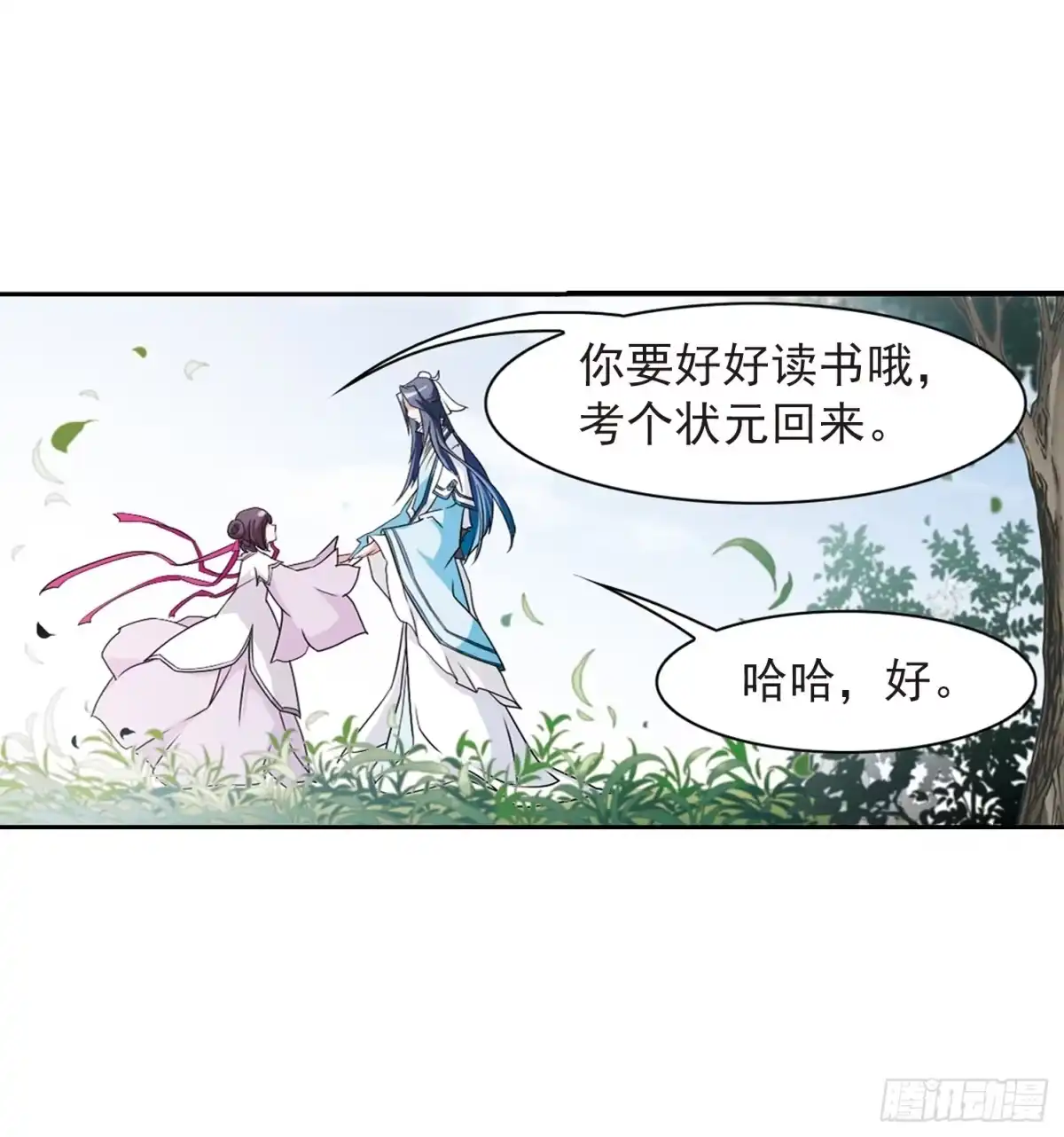 《花千骨·飒漫画》第48话 第25页