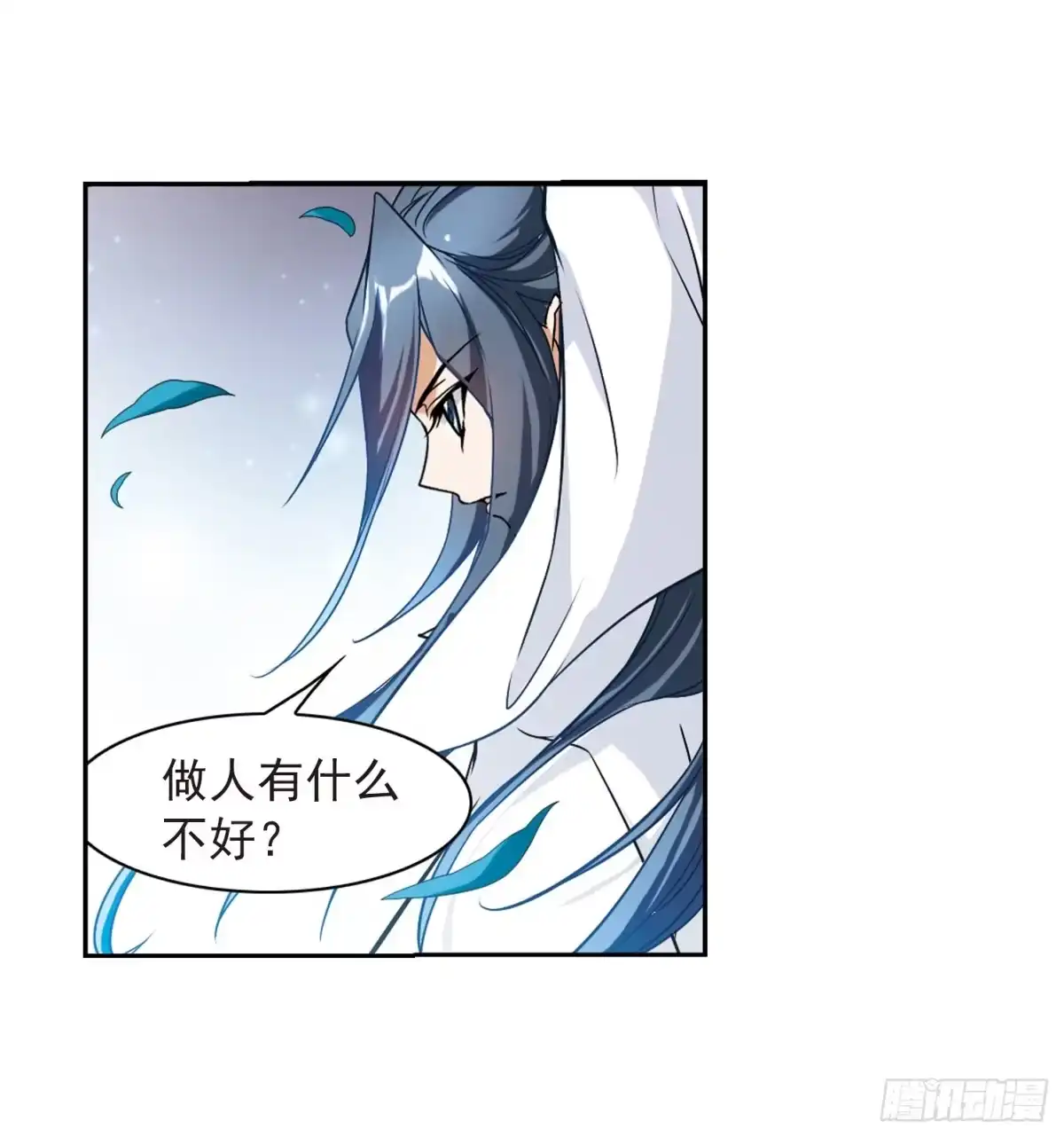 《花千骨·飒漫画》第48话 第10页