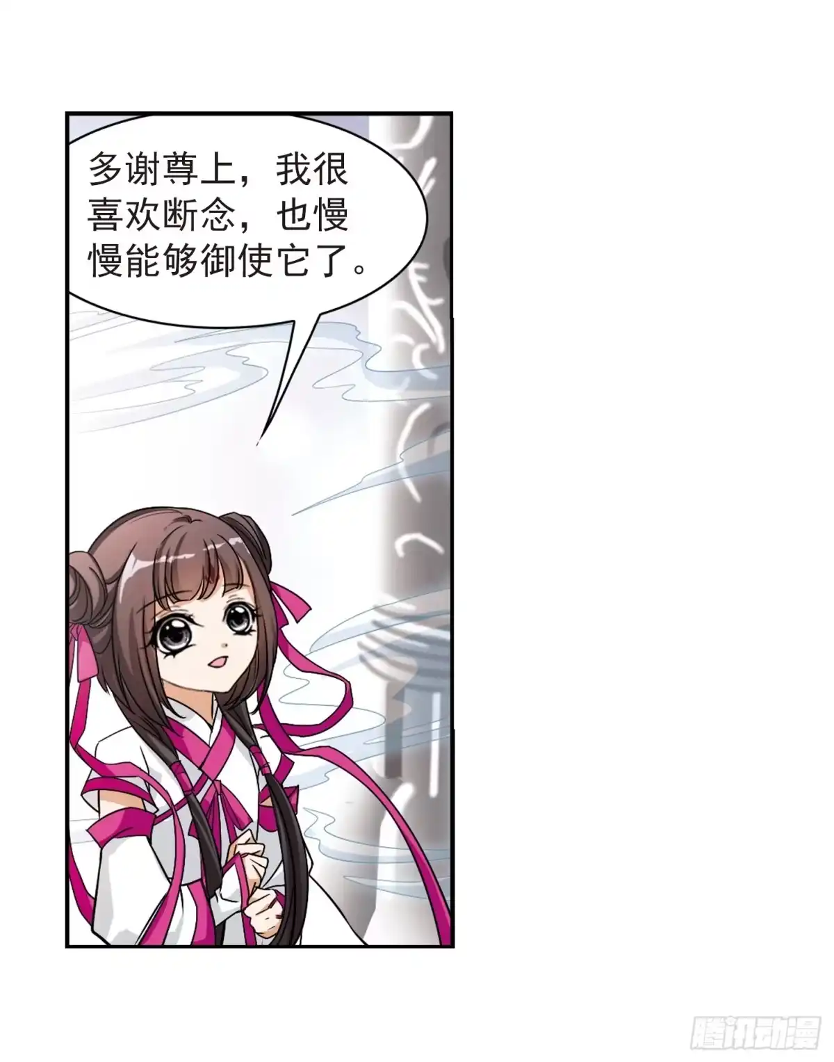 《花千骨·飒漫画》第49话 第9页