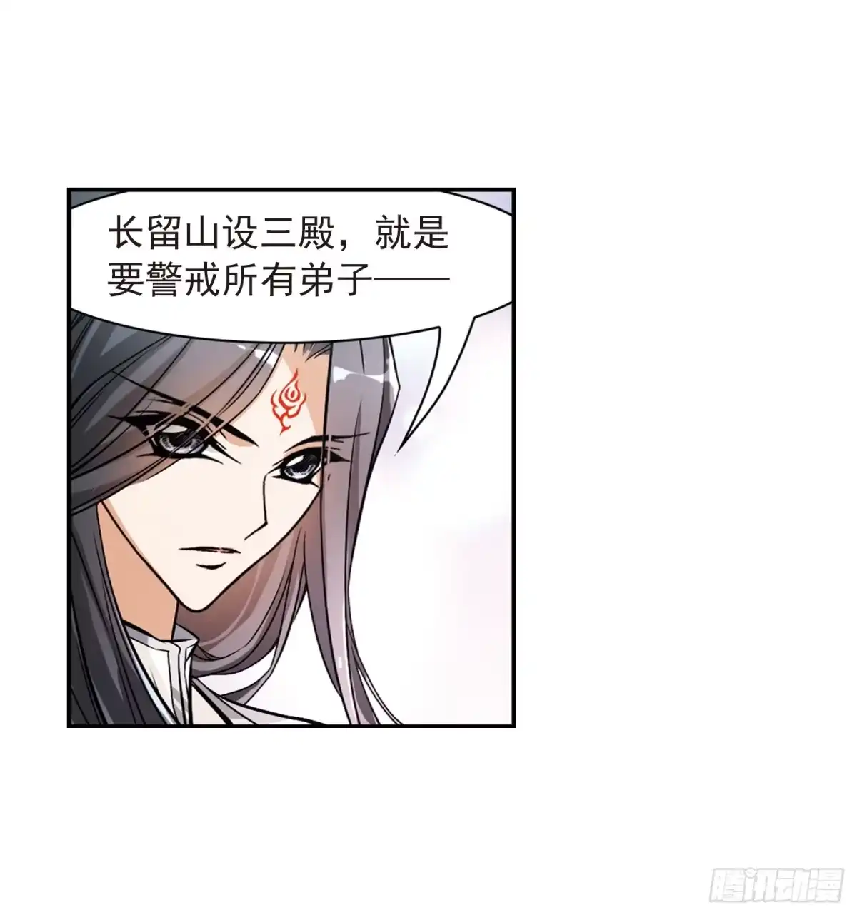 《花千骨·飒漫画》第49话 第15页