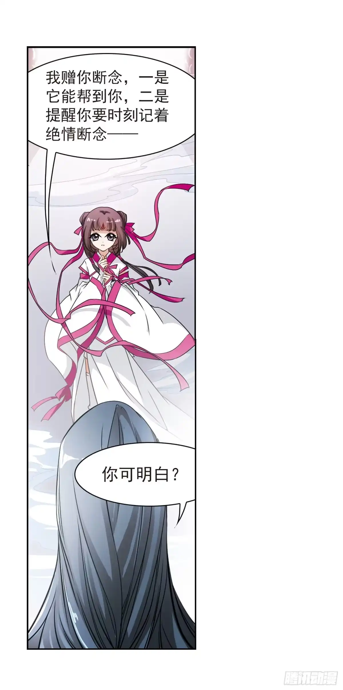 《花千骨·飒漫画》第49话 第20页