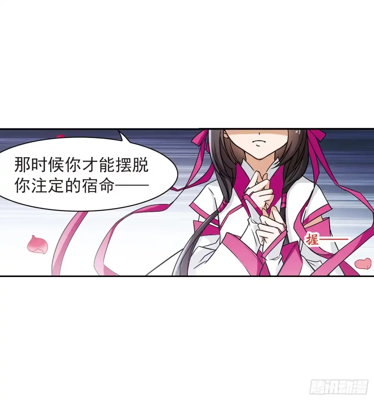 《花千骨·飒漫画》第49话 第19页
