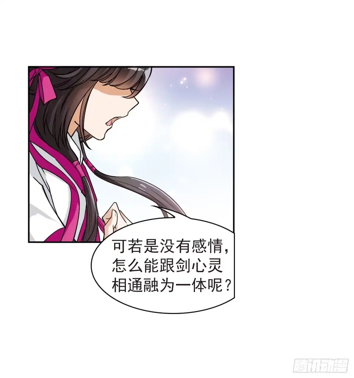《花千骨·飒漫画》第49话 第12页