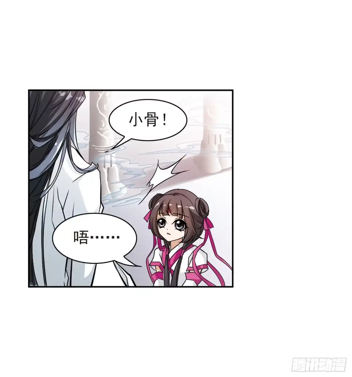 《花千骨·飒漫画》第49话 第13页