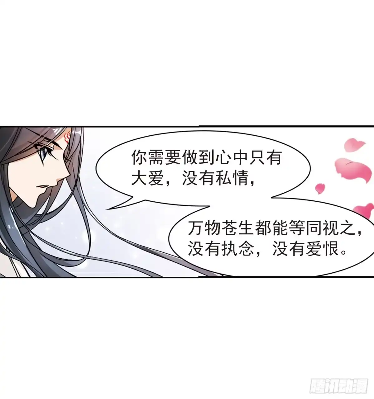 《花千骨·飒漫画》第49话 第18页