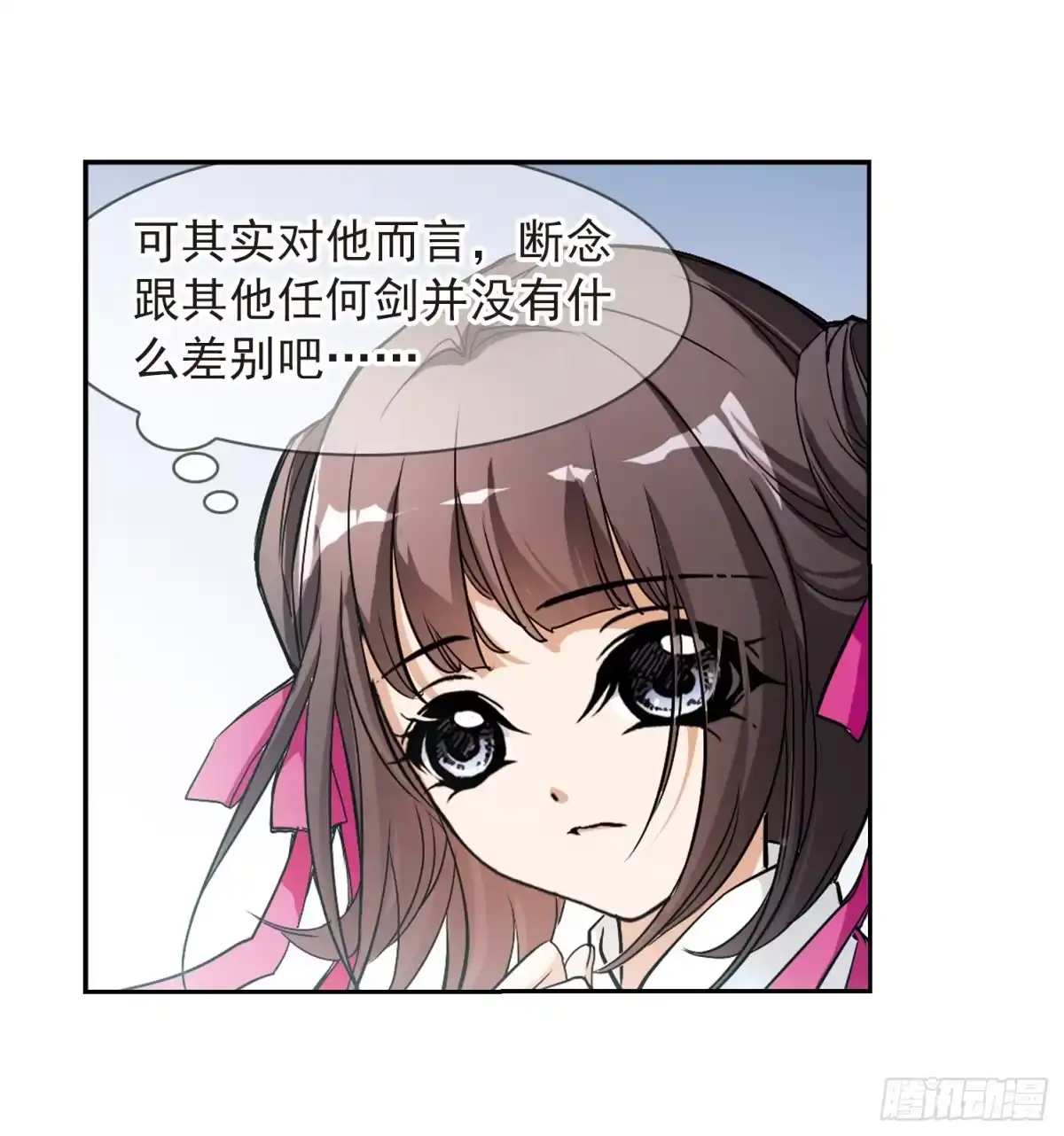 《花千骨·飒漫画》第49话 第30页