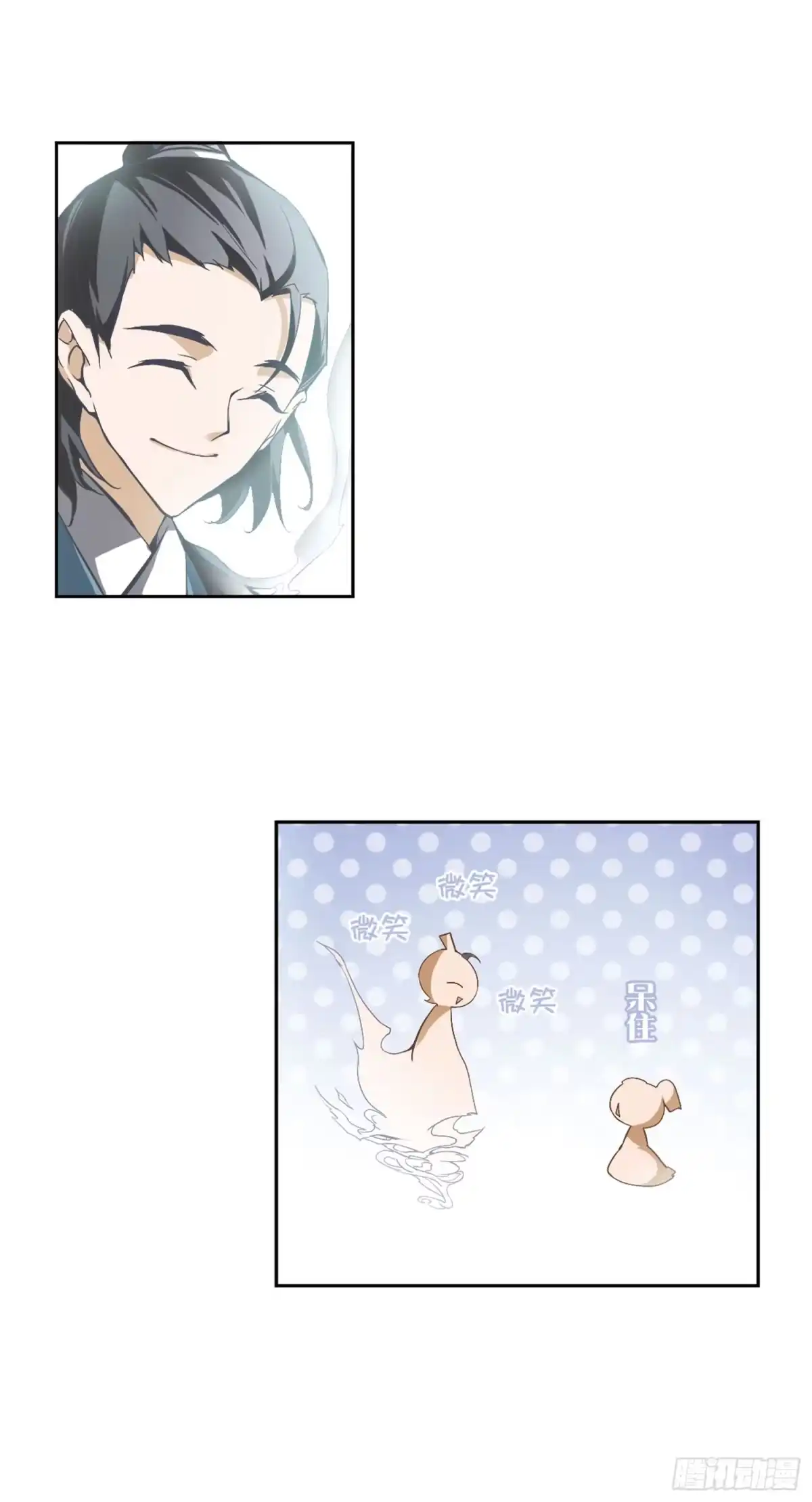 《花千骨·飒漫画》第5话 第17页