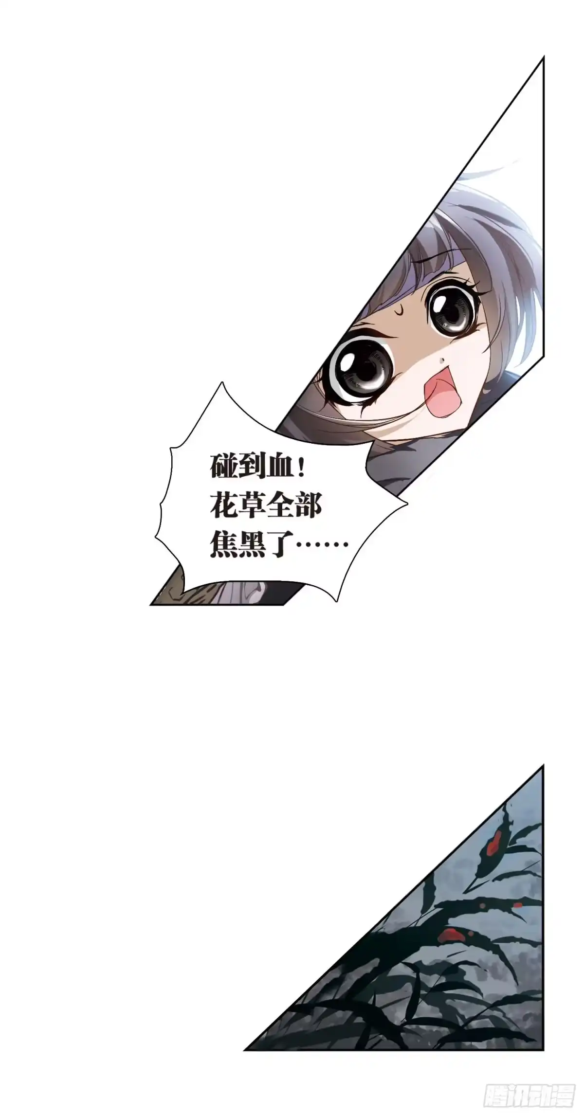 《花千骨·飒漫画》第5话 第8页