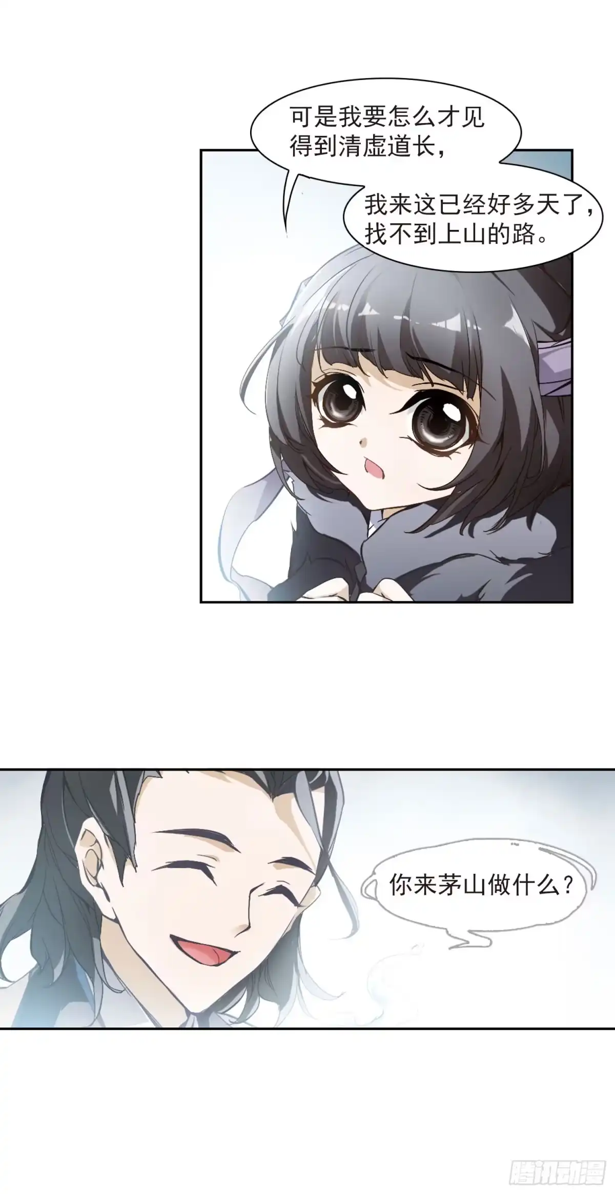 《花千骨·飒漫画》第5话 第24页