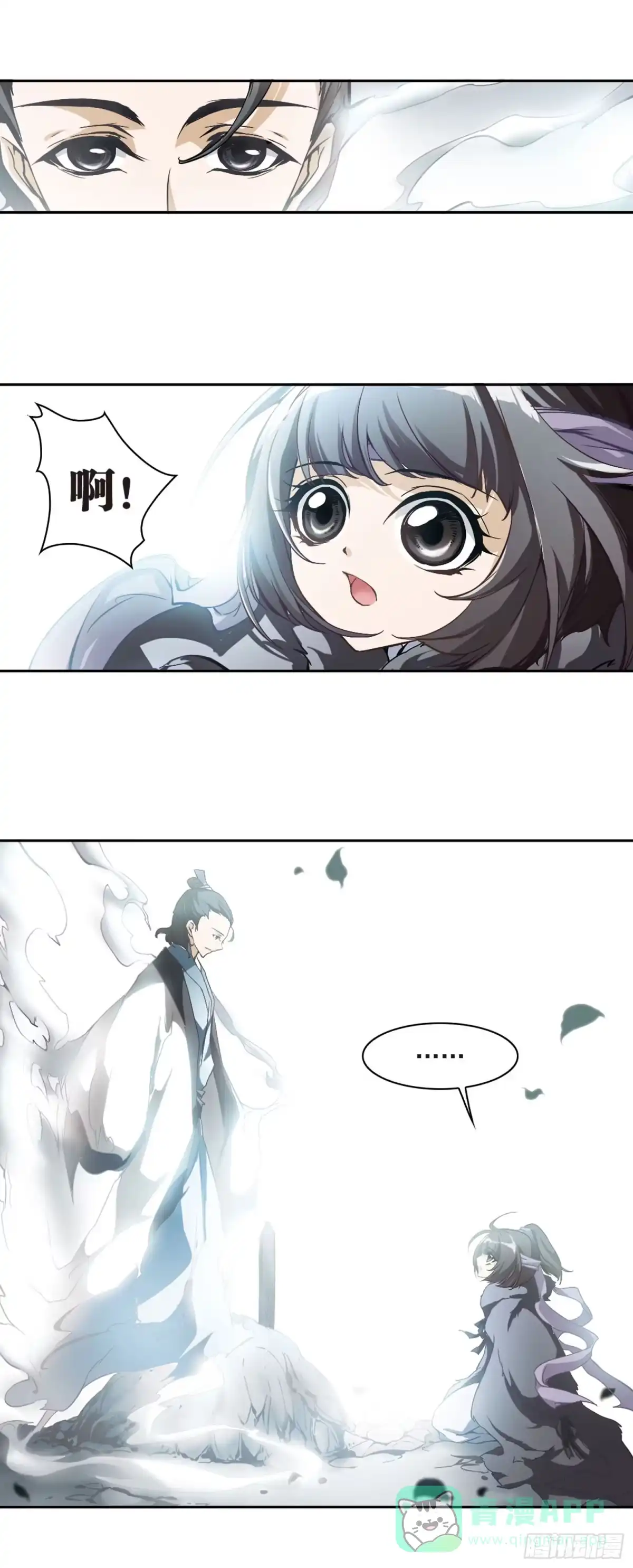 《花千骨·飒漫画》第5话 第16页