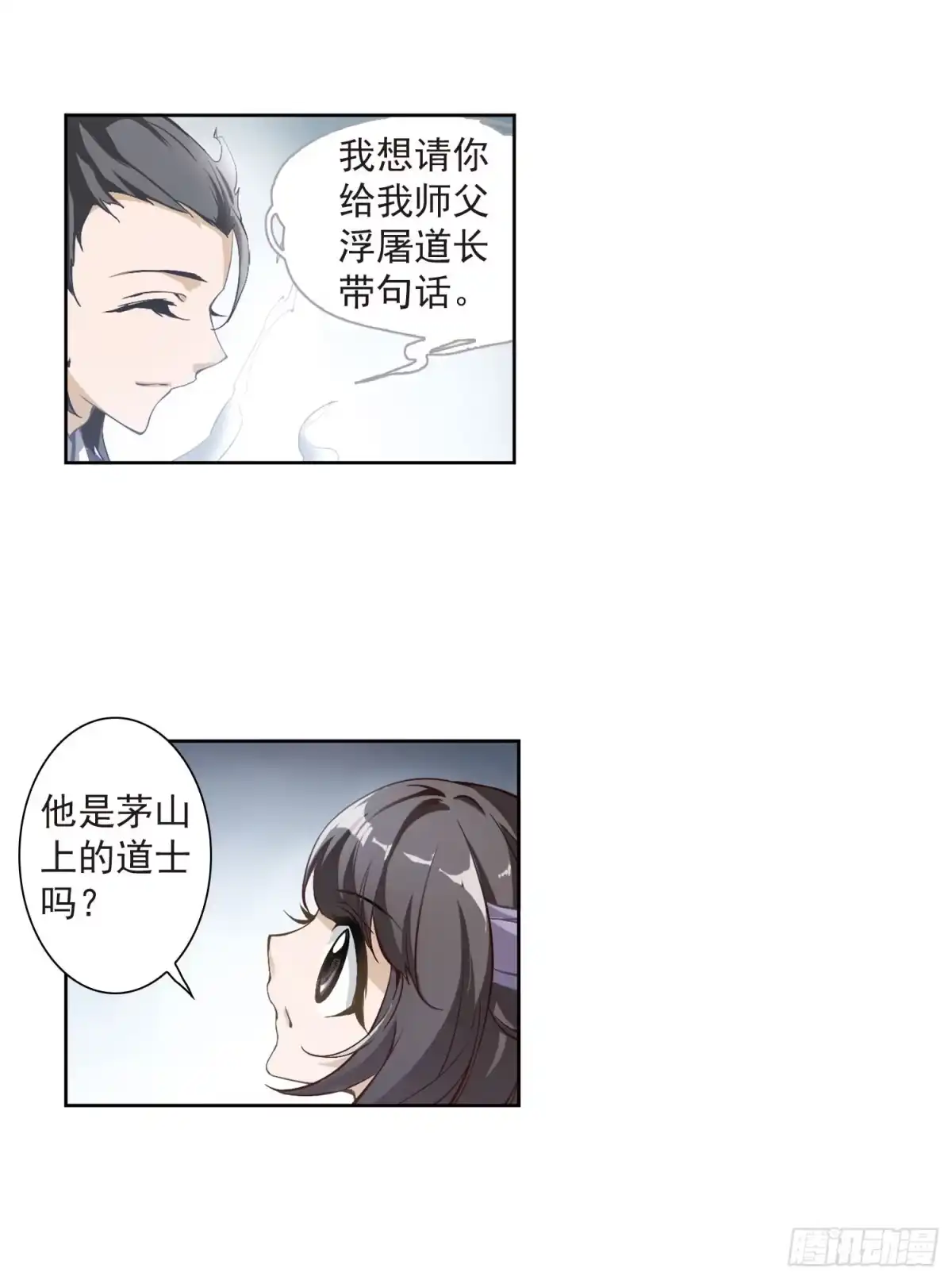 《花千骨·飒漫画》第5话 第20页