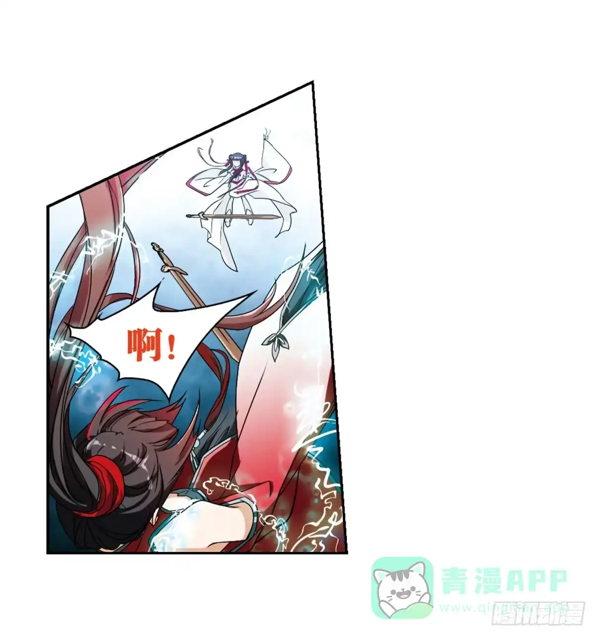 《花千骨·飒漫画》第50话 第21页