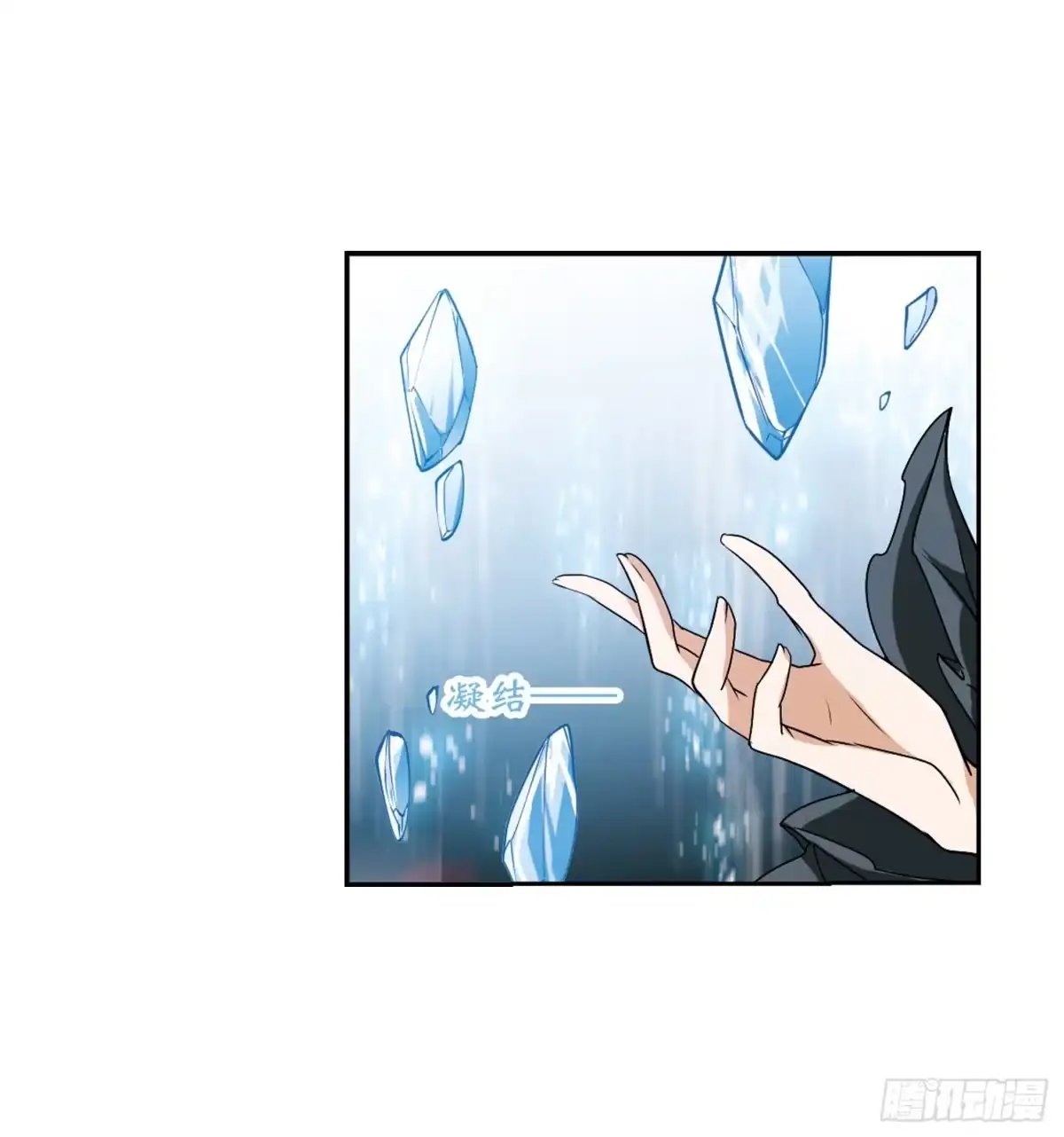 《花千骨·飒漫画》第50话 第13页
