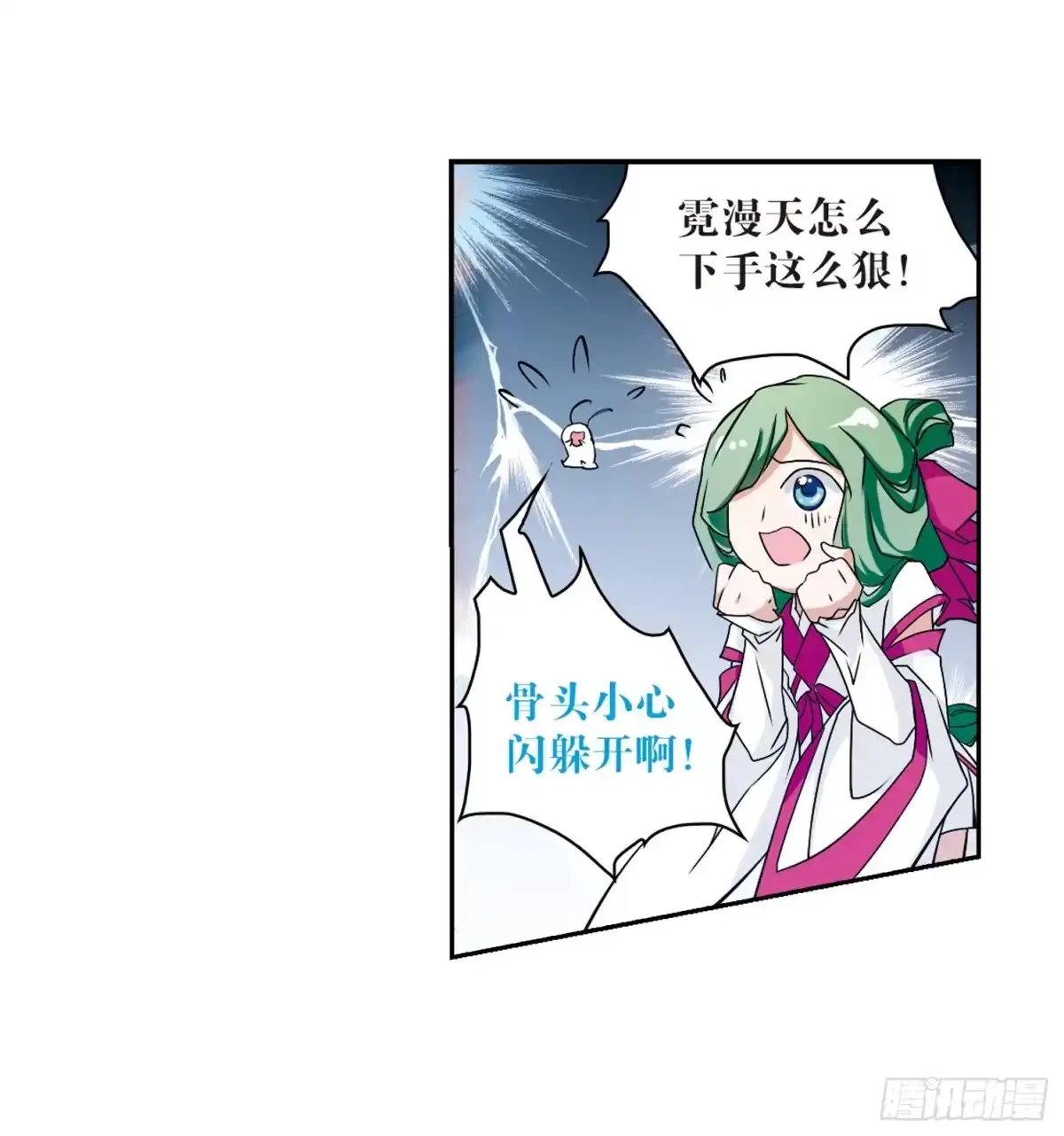《花千骨·飒漫画》第50话 第15页
