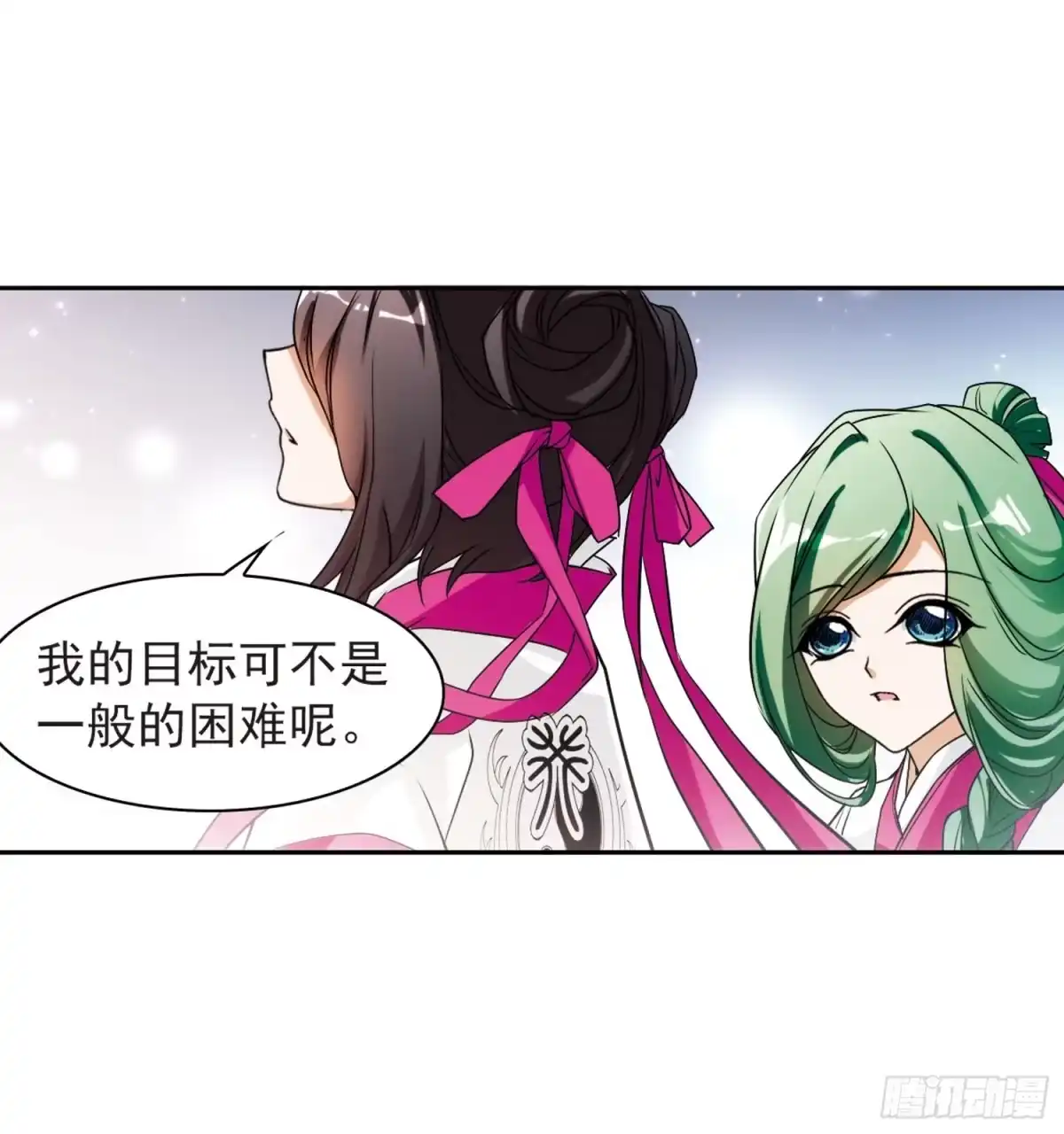 《花千骨·飒漫画》第51话 第20页