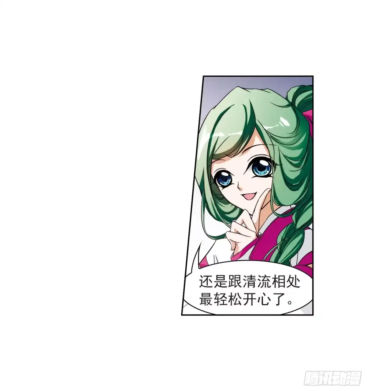 《花千骨·飒漫画》第51话 第14页