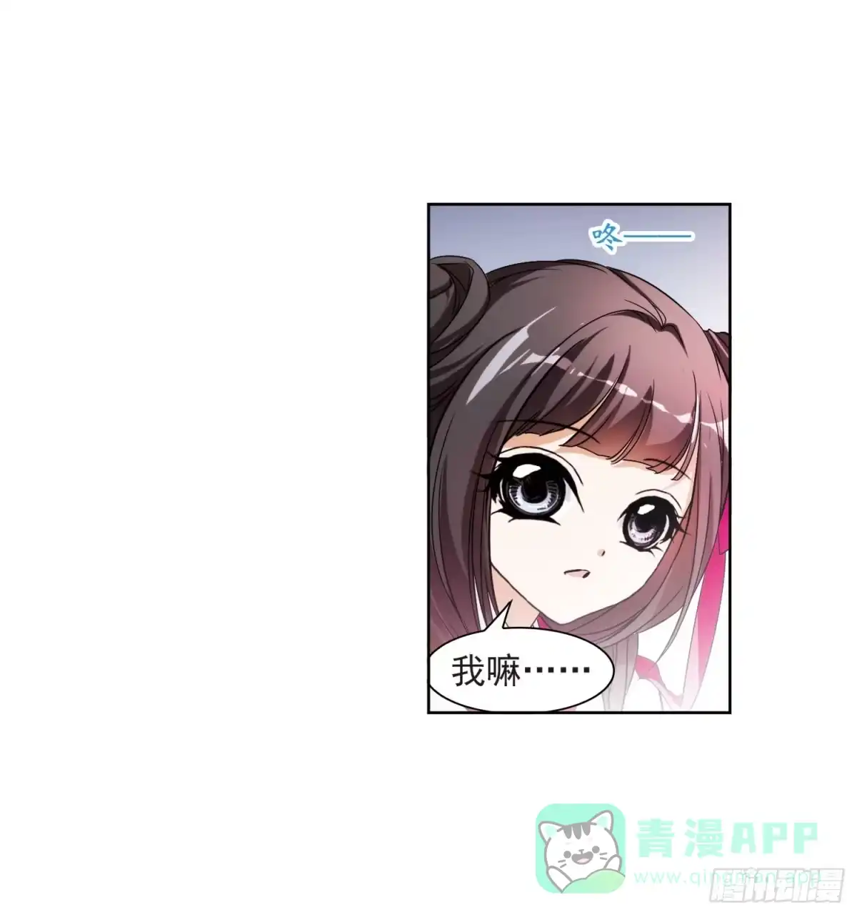 《花千骨·飒漫画》第51话 第16页