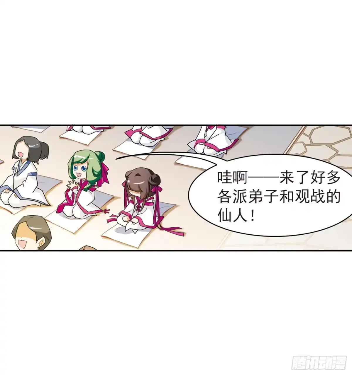 《花千骨·飒漫画》第51话 第3页