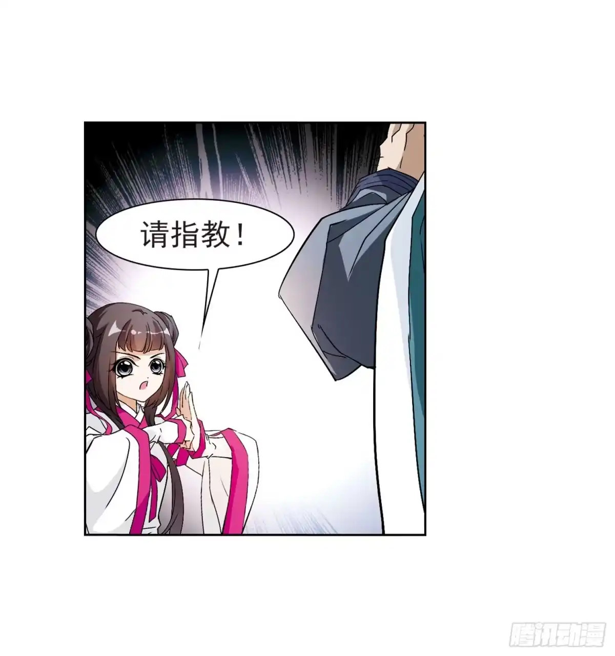 《花千骨·飒漫画》第51话 第28页