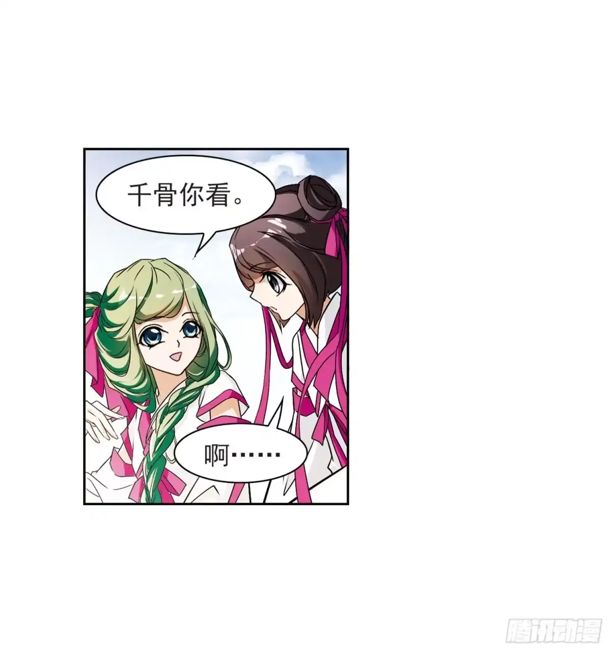 《花千骨·飒漫画》第51话 第4页