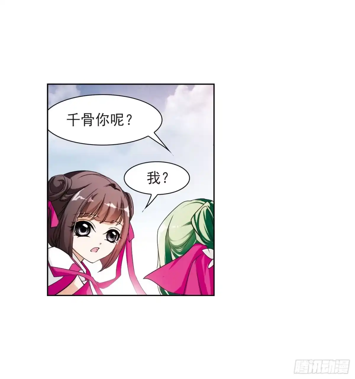 《花千骨·飒漫画》第51话 第15页