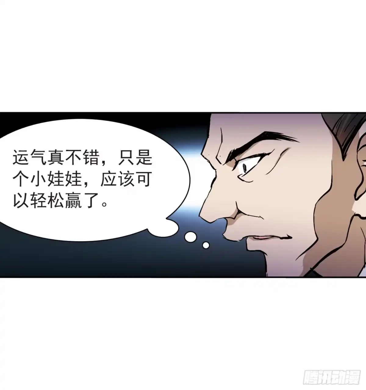 《花千骨·飒漫画》第51话 第27页