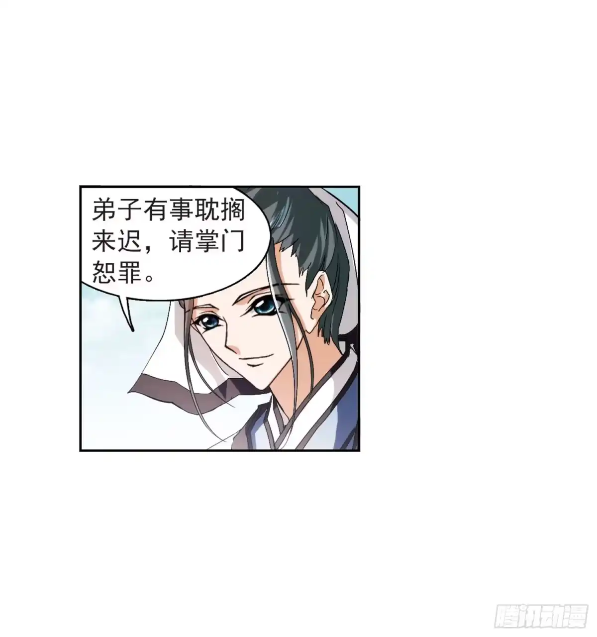 《花千骨·飒漫画》第52话 第33页