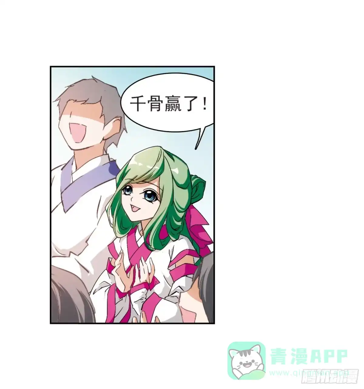 《花千骨·飒漫画》第52话 第26页
