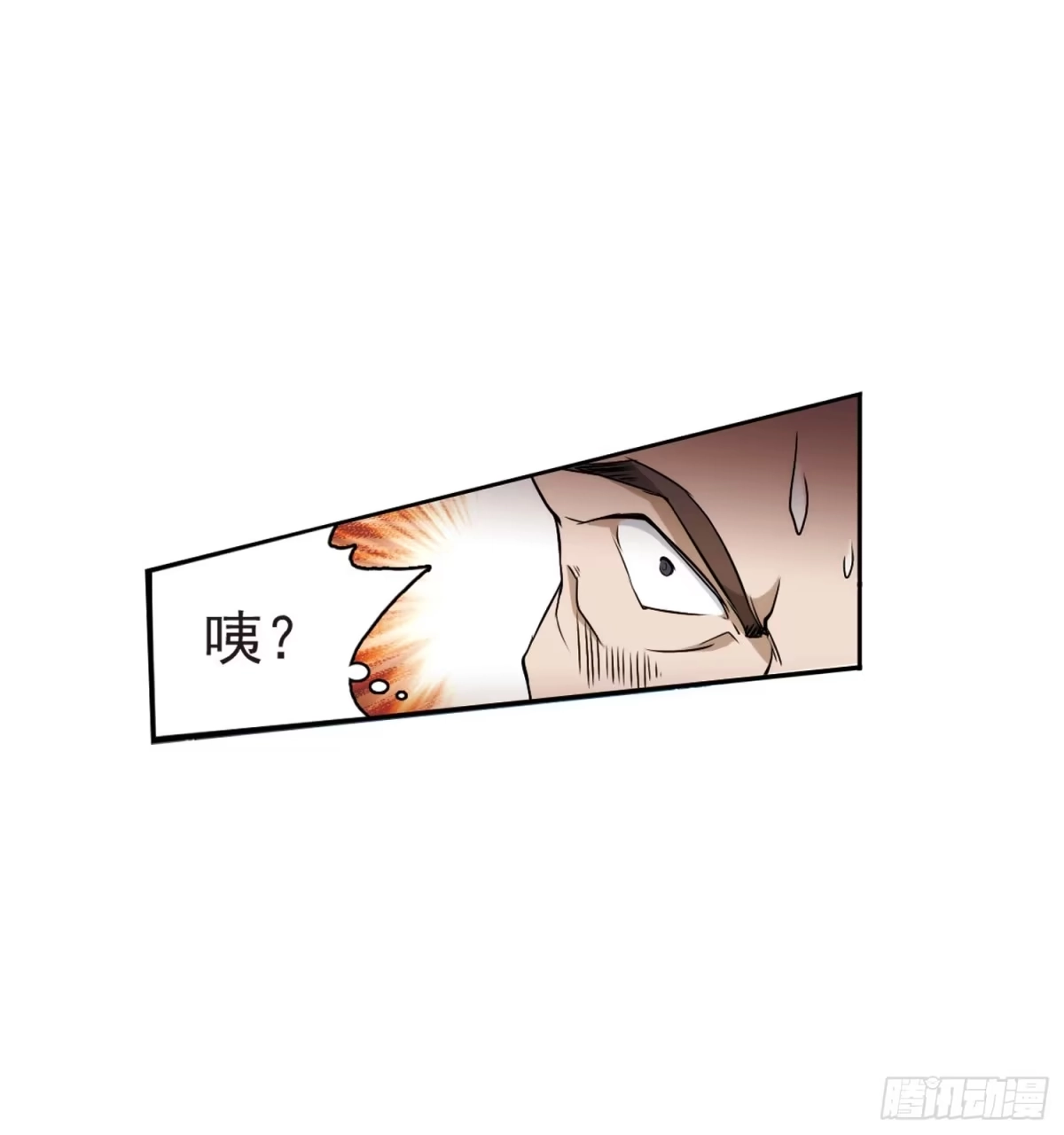 《花千骨·飒漫画》第52话 第18页