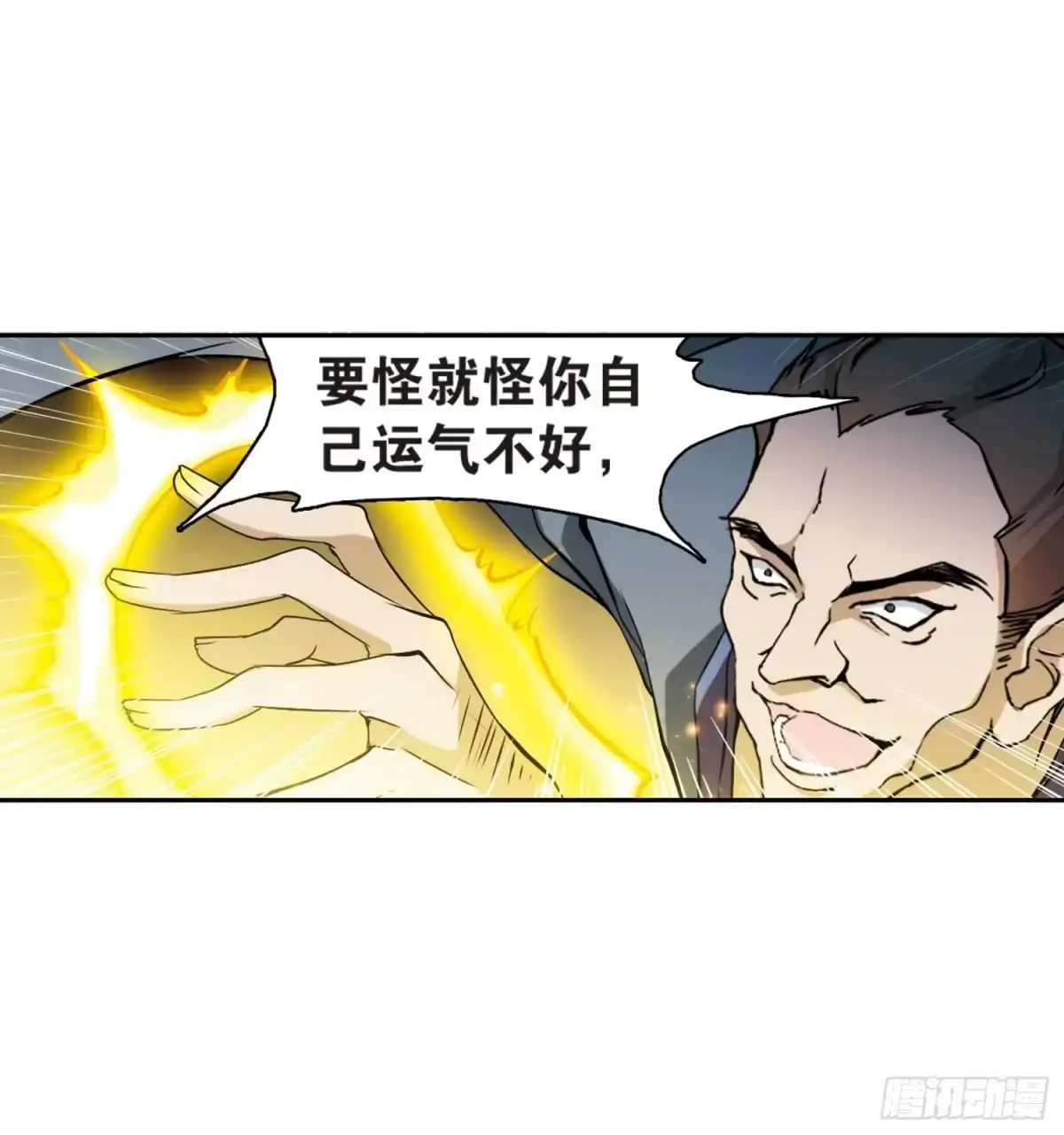 《花千骨·飒漫画》第52话 第3页