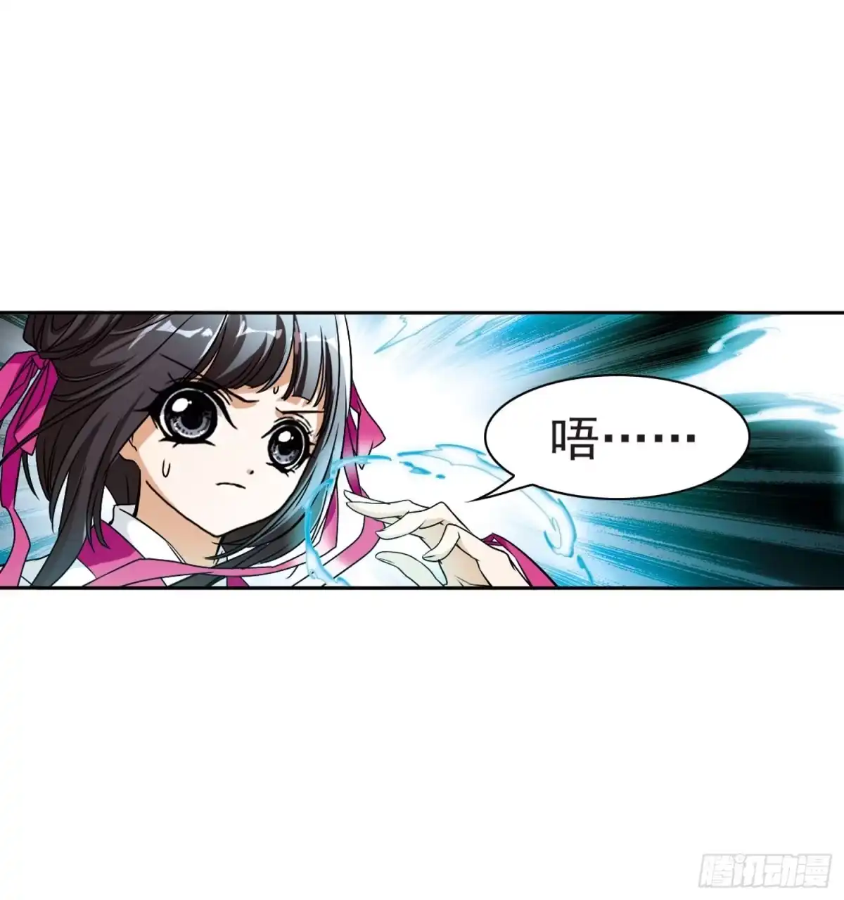 《花千骨·飒漫画》第53话 第27页