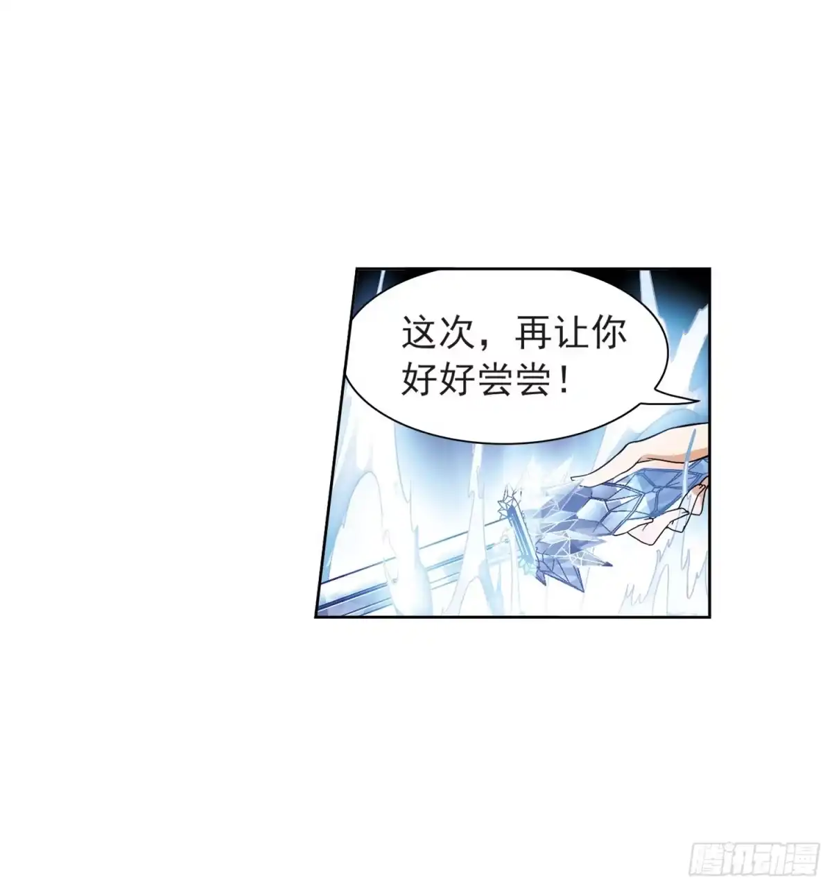 《花千骨·飒漫画》第53话 第25页